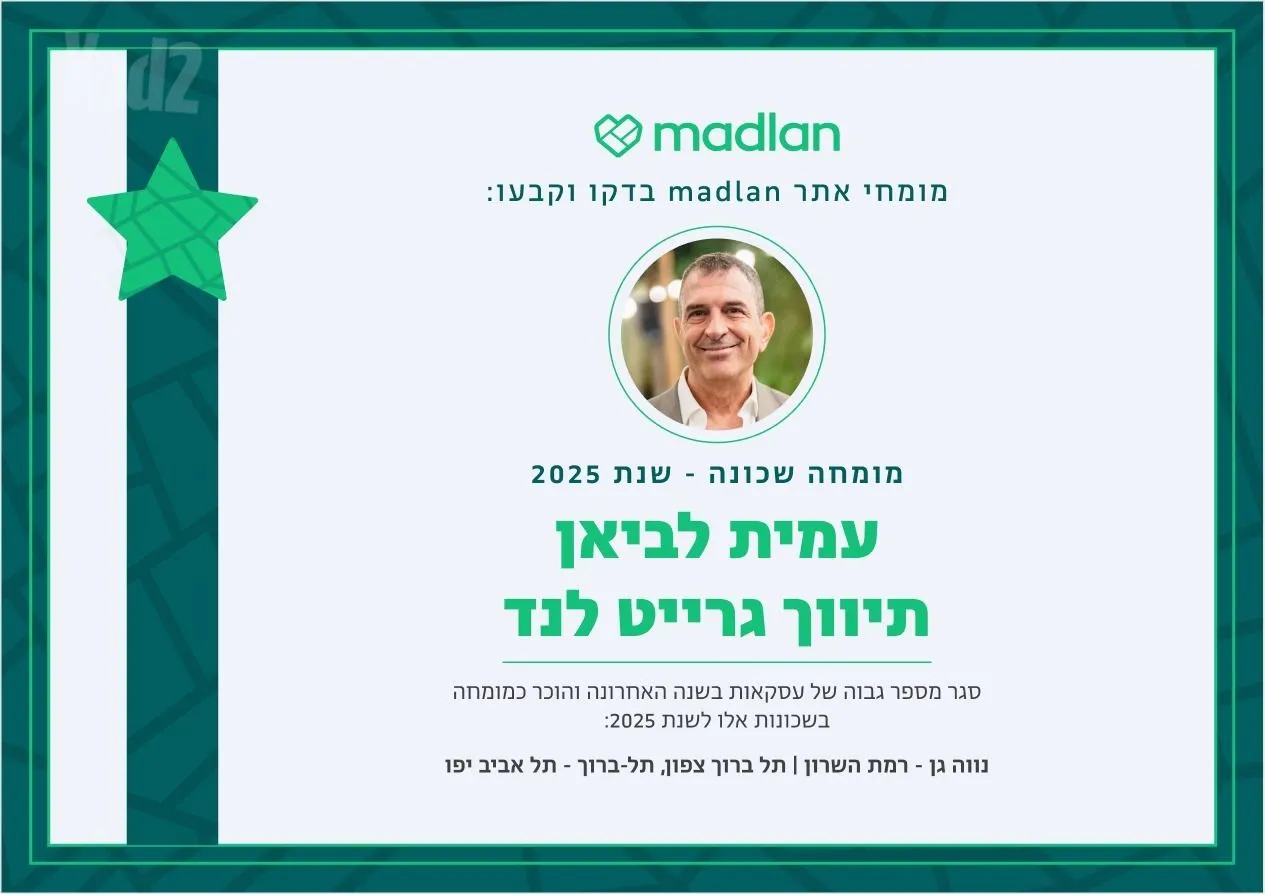 בית פרטי 7 חדרים בתל ברוך – תמונה 2 מתוך 2