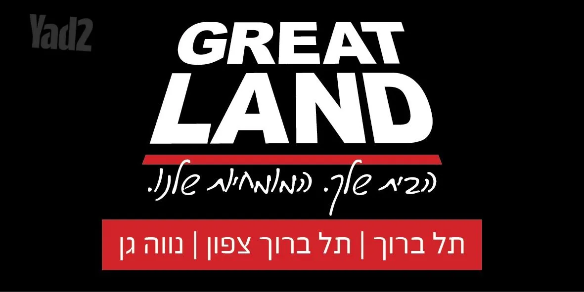 דירה 5 חדרים בנווה גן – תמונה 6 מתוך 6