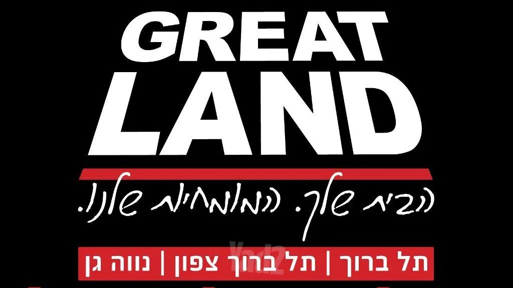 דירה 5 חדרים בנווה גן – תמונה 6 מתוך 6