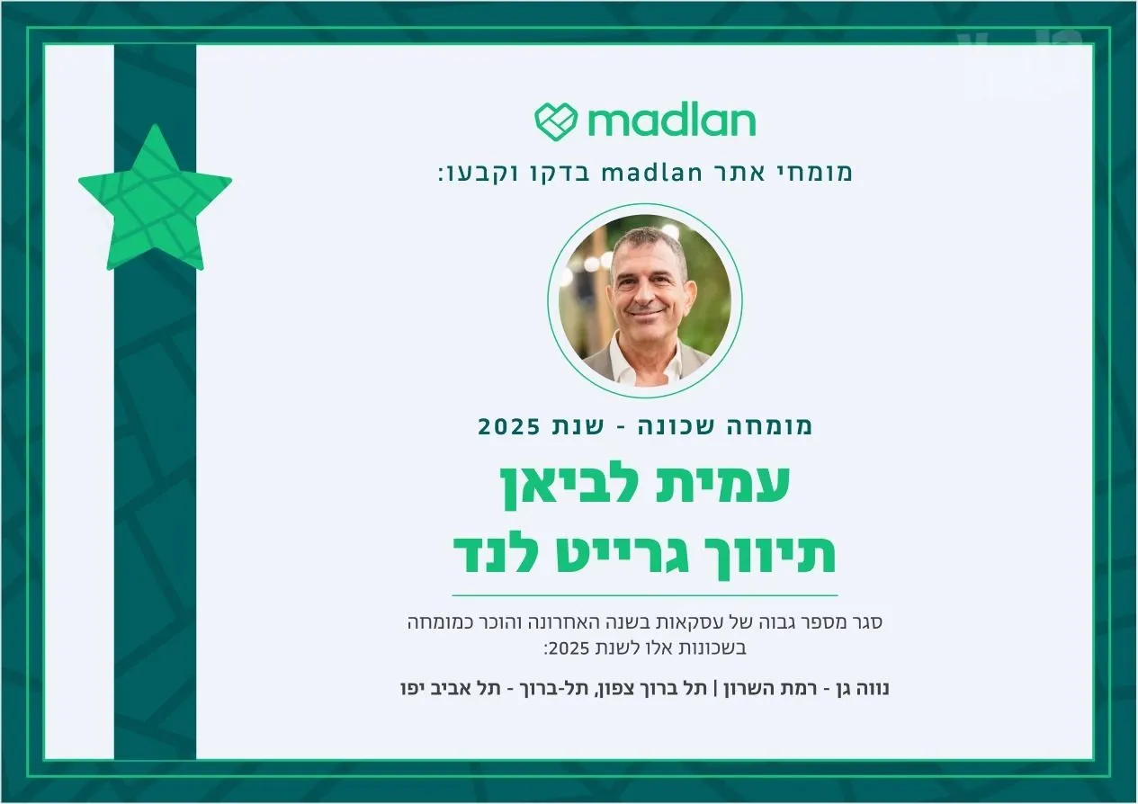 דירה 4 חדרים בתל ברוך צפון – תמונה 5 מתוך 6