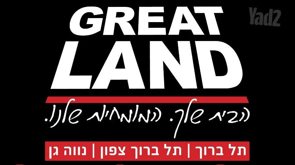בית פרטי 5.5 חדרים בתל ברוך – תמונה 7 מתוך 7